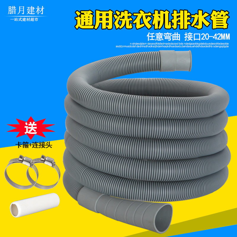 如何选择合适的滚筒洗衣机排水管延长管与卡箍